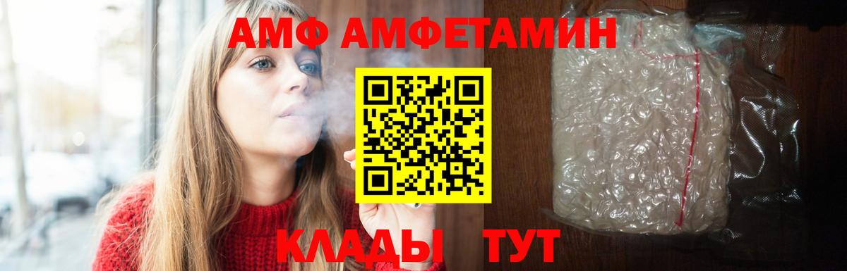 Конаково  АМФЕТАМИН  Вход с VPN  Амфетамин 98% 
