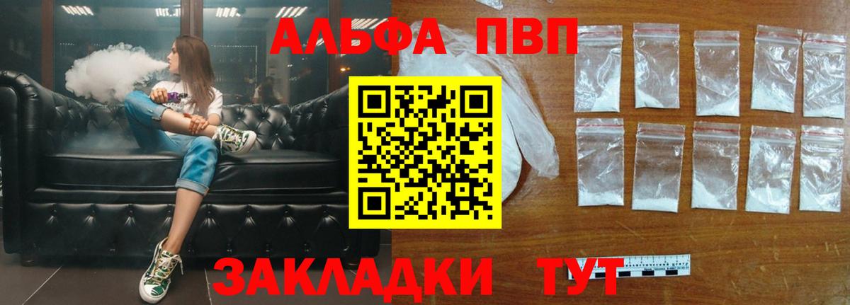 Конаково  Alpha-PVP Соль  Вход с VPN  Альфа ПВП  A-PVP Crystall  А ПВП мука 