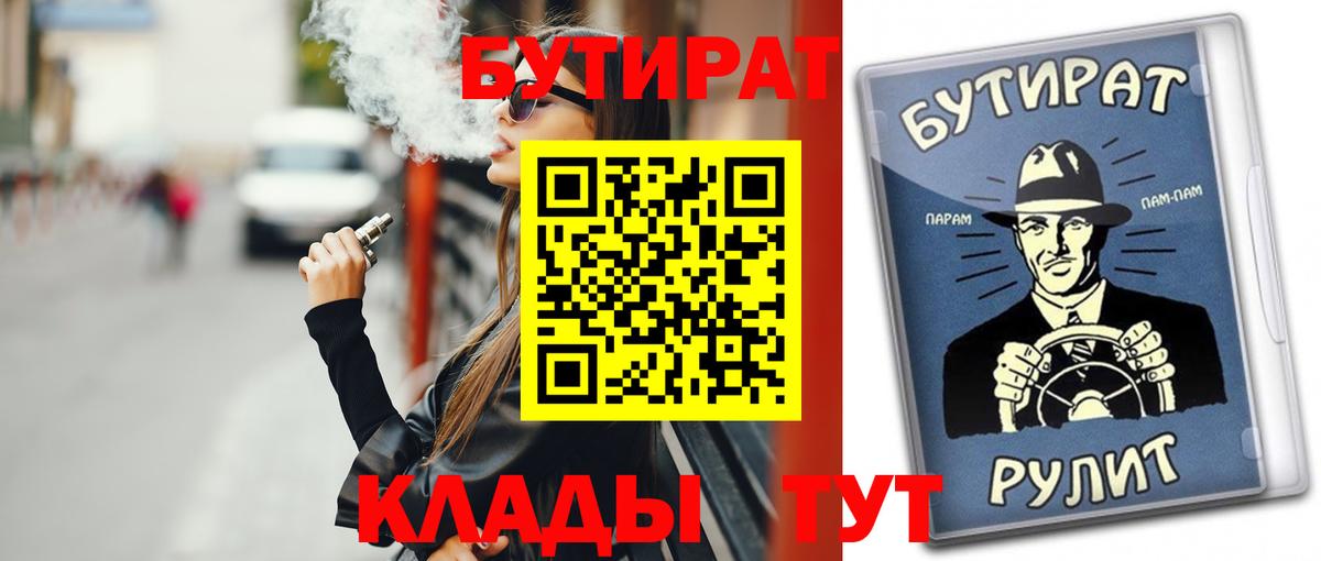 Конаково  Бутират оксибутират  Вход с VPN 