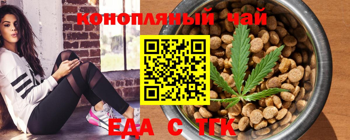 Canna-Cookies конопля  Вход с VPN  Конаково 