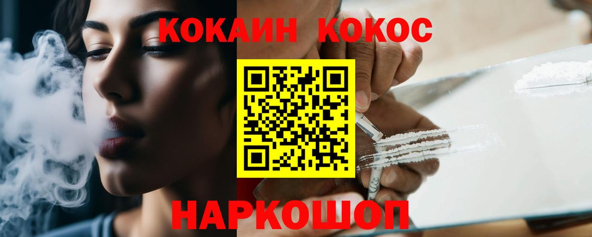 Cocaine Колумбийский Конаково