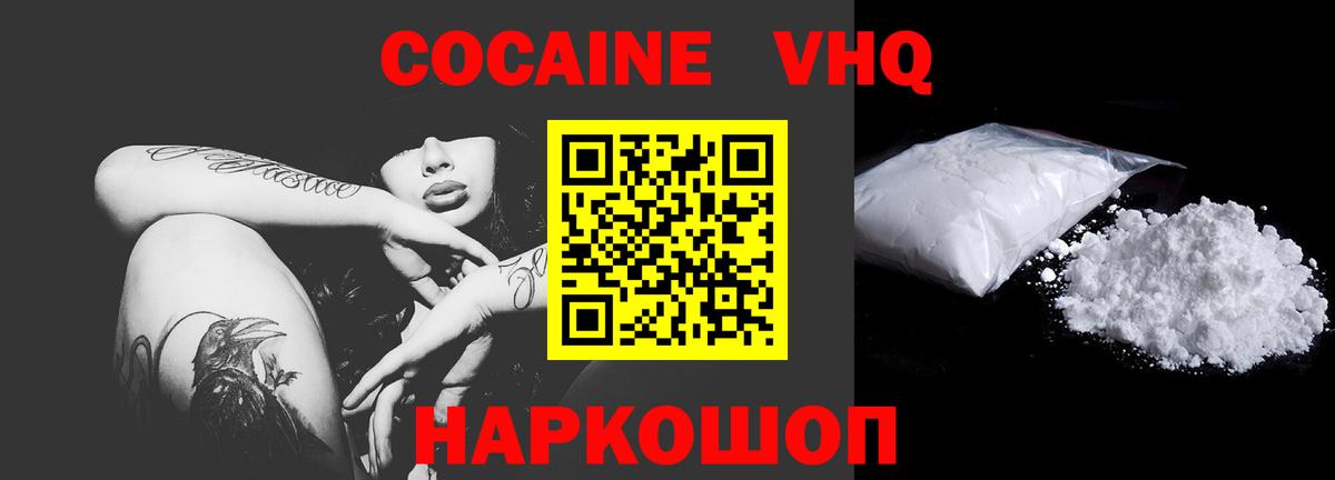 Кокаин Columbia  COCAIN Перу  COCAIN  где продают   Вход с VPN  Конаково 