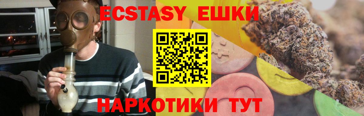 Экстази 250 мг  Вход с VPN  ЭКСТАЗИ  Конаково  Ecstasy 250 мг 