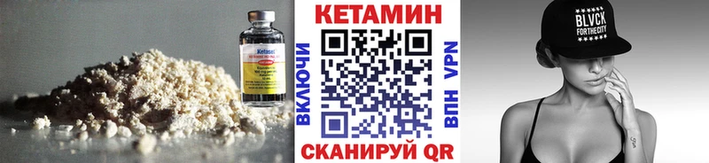 КЕТАМИН ketamine  hydra зеркало  Конаково 