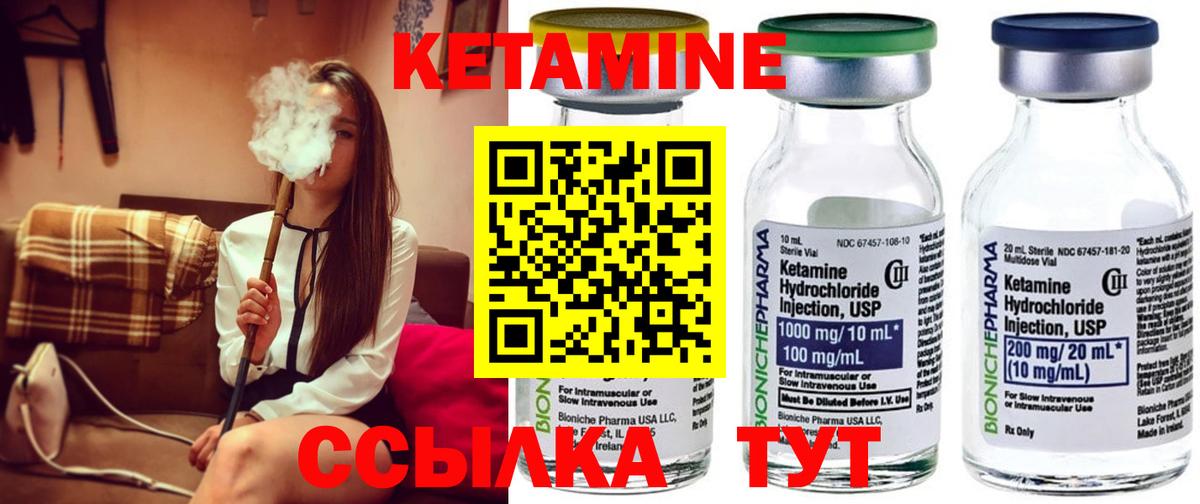 КЕТАМИН VHQ Конаково