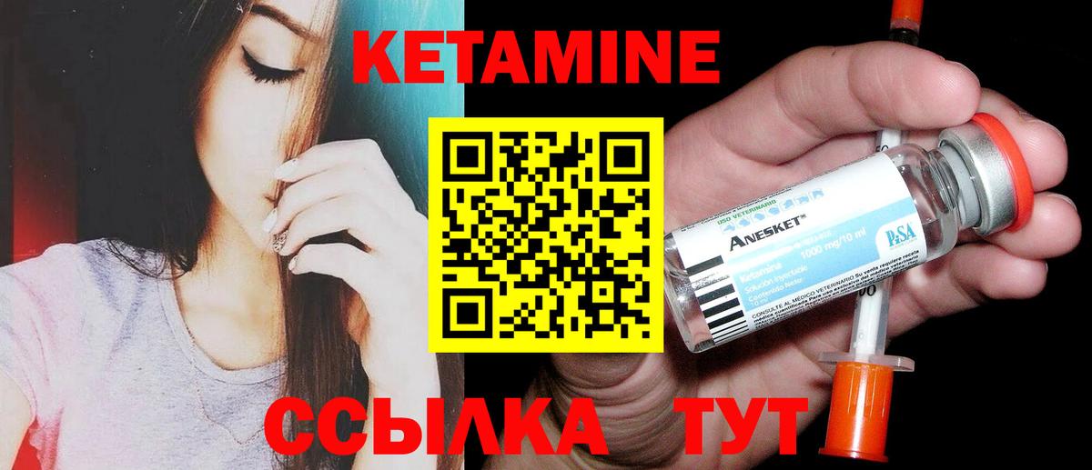 Конаково  КЕТАМИН ketamine  Вход с VPN 