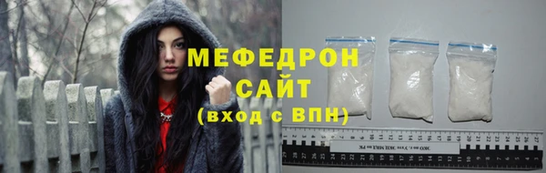 мяу мяу кристалл Ростов