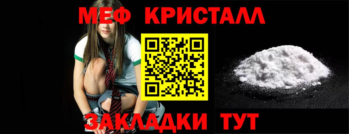 Мефедрон Конаково