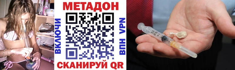 купить  цена  Конаково  shop формула  Метадон белоснежный 
