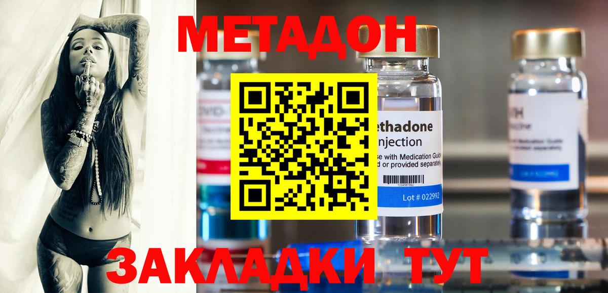 MEGA как зайти  МЕТАДОН VHQ  МЕТАДОН methadone  Вход с VPN  Конаково 