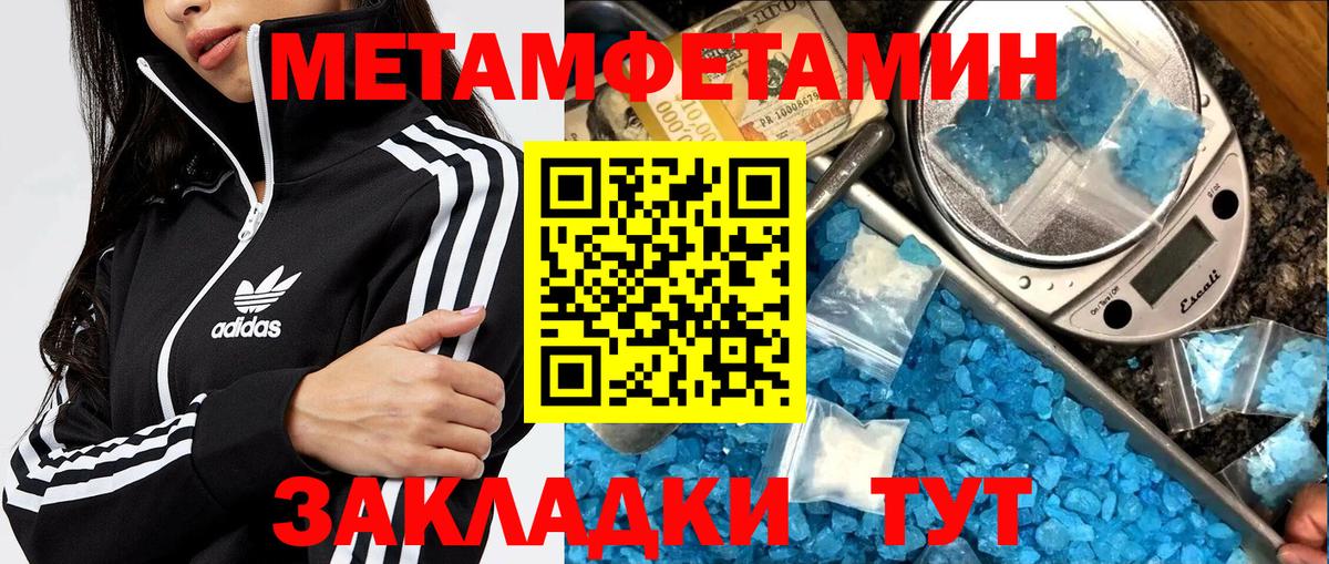 Конаково  Первитин пудра  Первитин пудра  Вход с VPN 