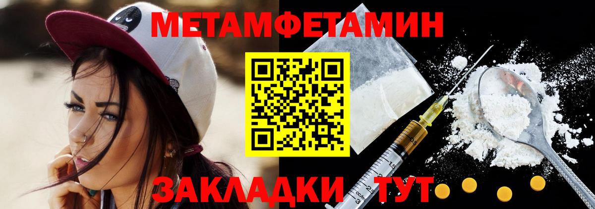 Первитин витя Конаково