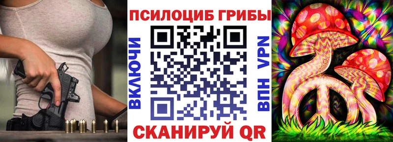 Псилоцибиновые грибы мухоморы закладка Конаково